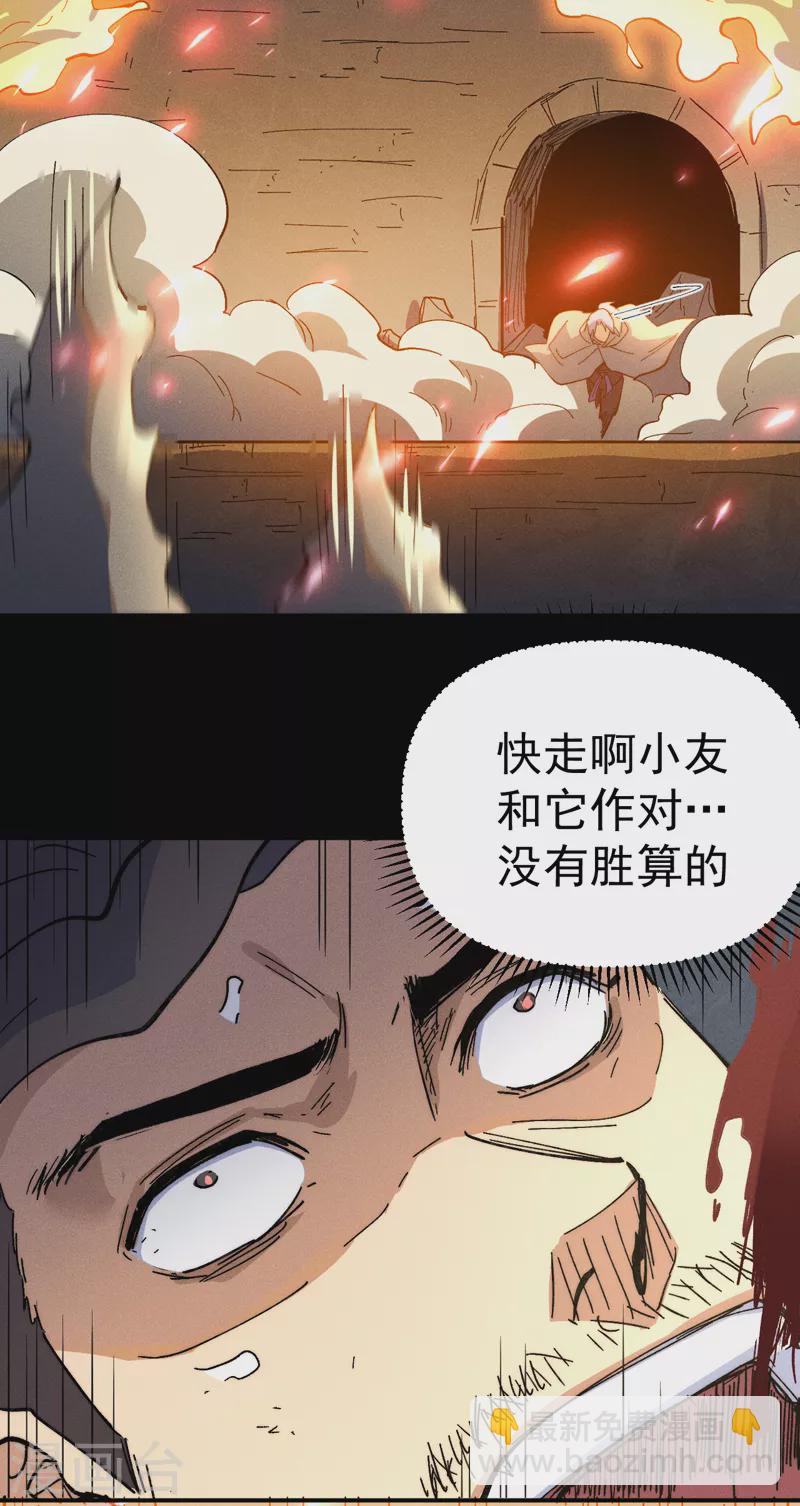 🍱史上最强男主角 第92话 修罗本罗 第18页