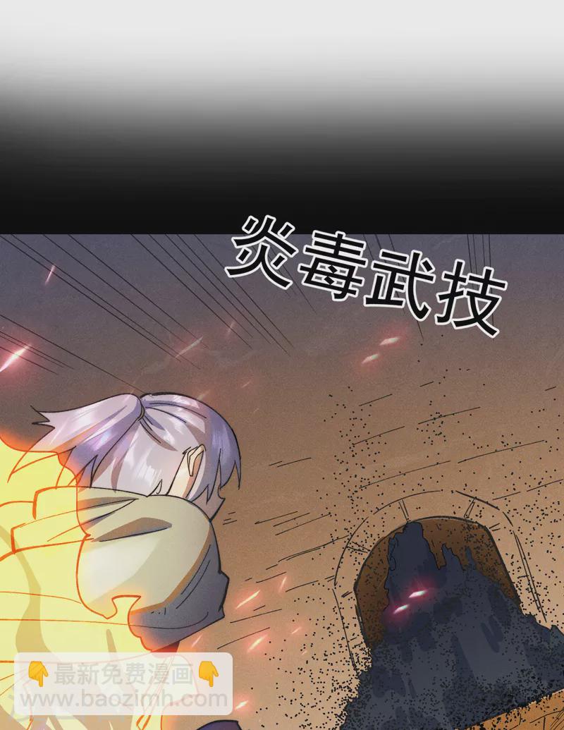 🍱史上最强男主角 第92话 修罗本罗 第2页