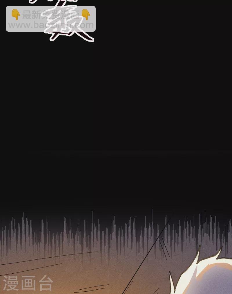 🍱史上最强男主角 第92话 修罗本罗 第23页