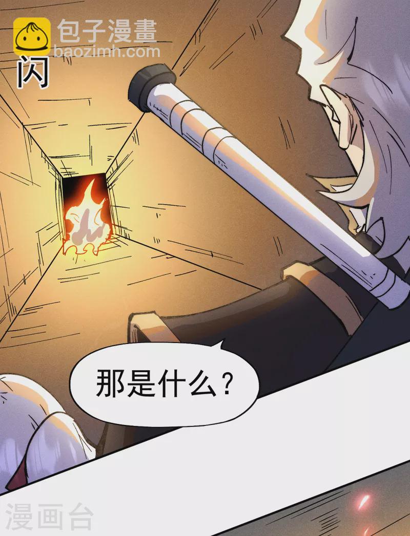🍱史上最强男主角 第92话 修罗本罗 第24页