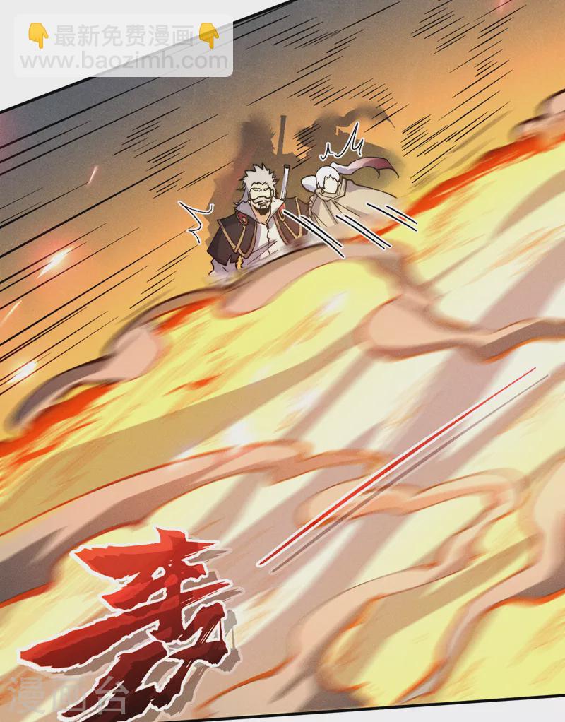 🍱史上最强男主角 第92话 修罗本罗 第25页