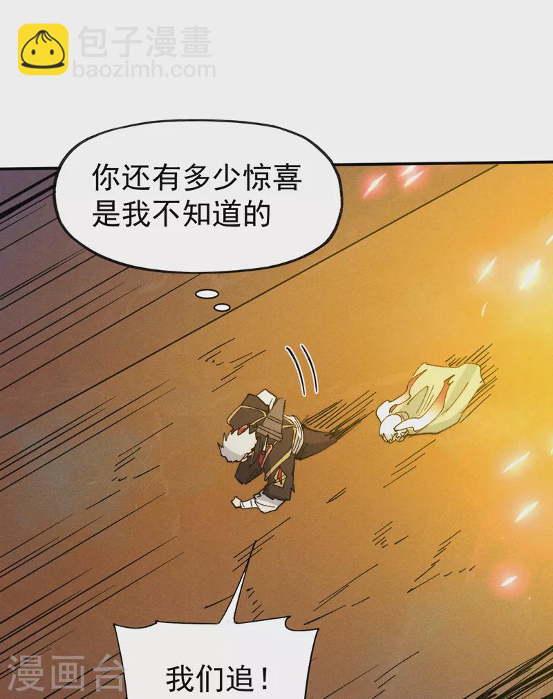 🍱史上最强男主角 第92话 修罗本罗 第27页