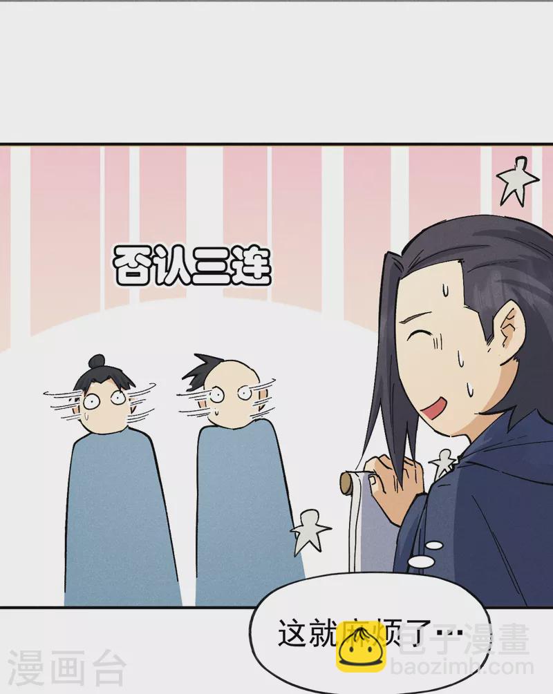 🍱史上最强男主角 第92话 修罗本罗 第37页