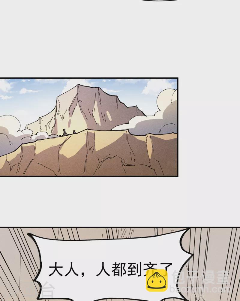🍱史上最强男主角 第92话 修罗本罗 第38页