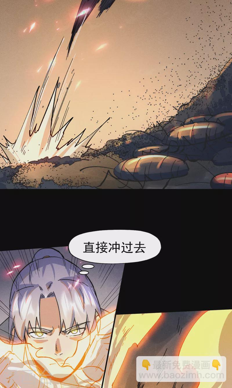 🍱史上最强男主角 第92话 修罗本罗 第4页