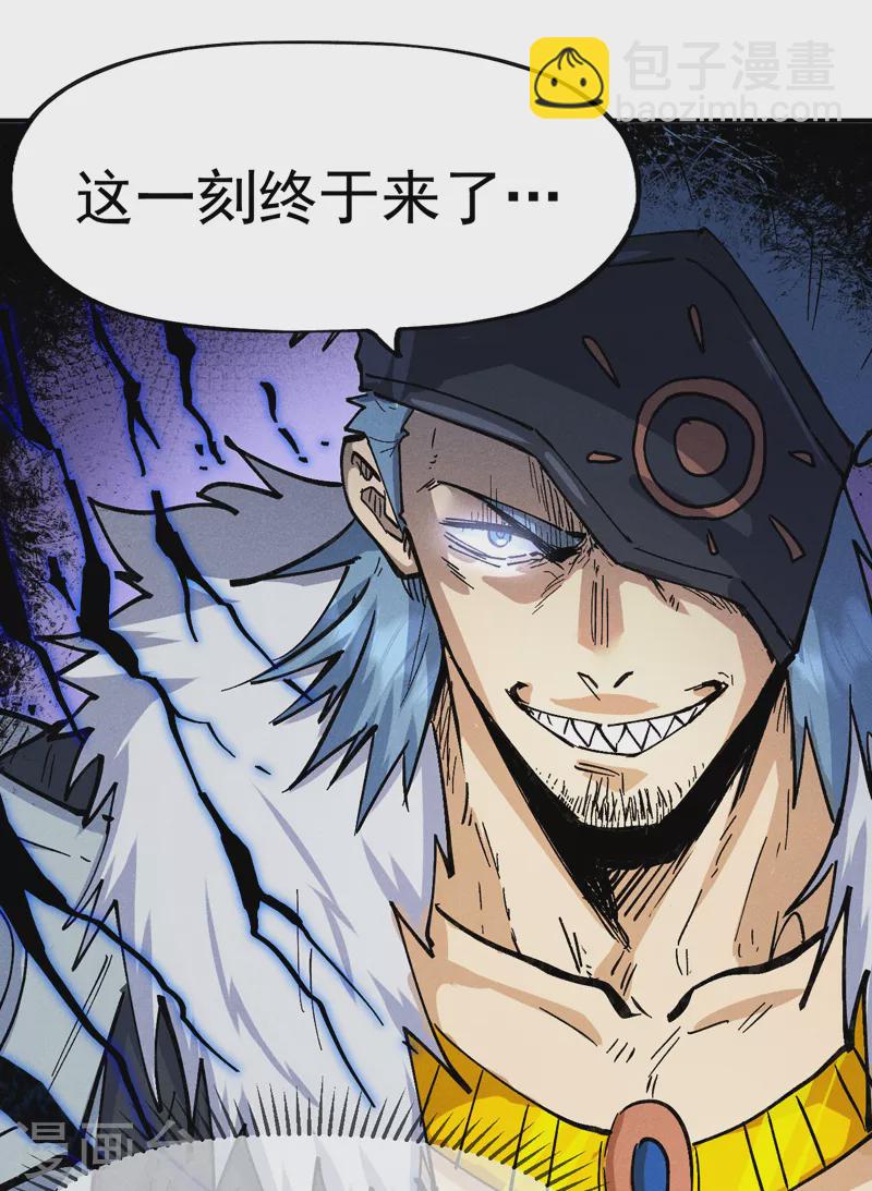 🍱史上最强男主角 第92话 修罗本罗 第40页