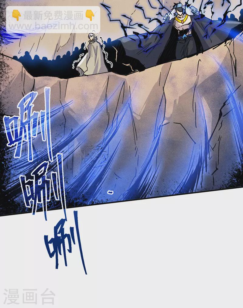 🍱史上最强男主角 第92话 修罗本罗 第42页