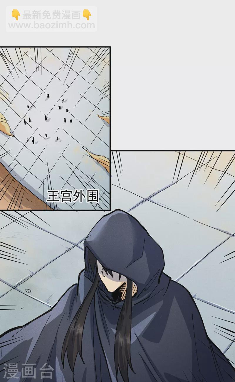 🍱史上最强男主角 第92话 修罗本罗 第43页