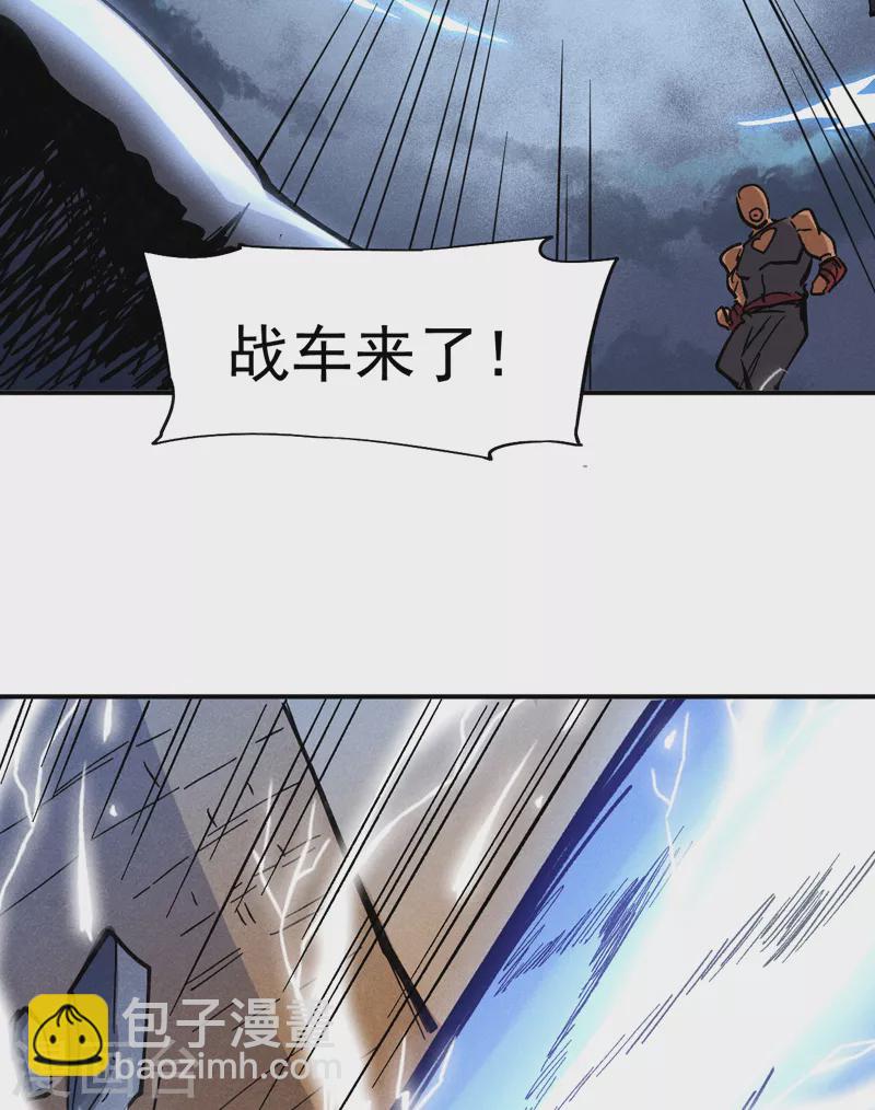 🍱史上最强男主角 第92话 修罗本罗 第45页