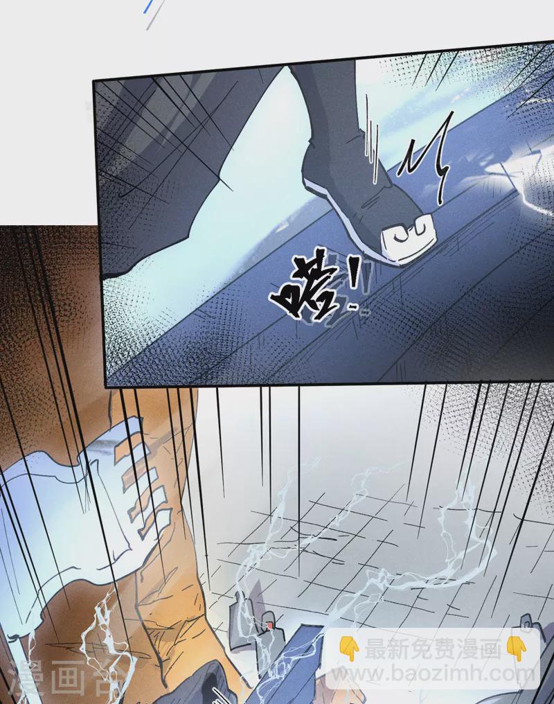 🍱史上最强男主角 第92话 修罗本罗 第47页
