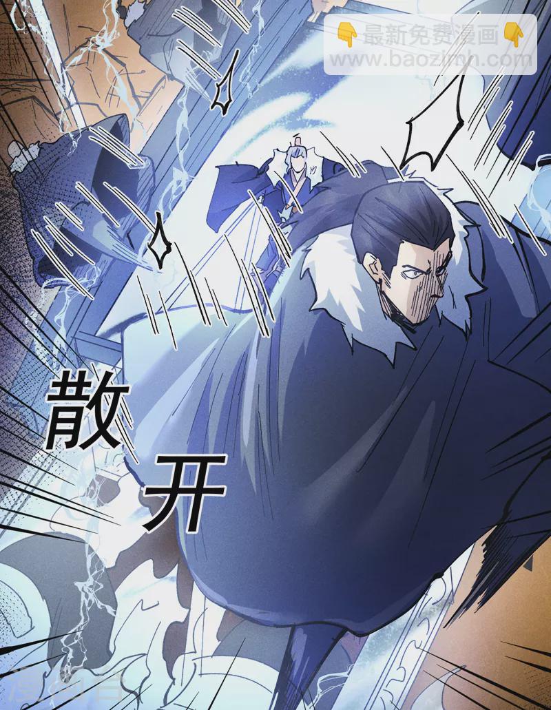 🍱史上最强男主角 第92话 修罗本罗 第48页