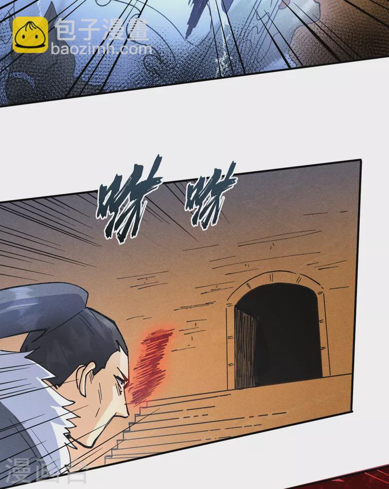 🍱史上最强男主角 第92话 修罗本罗 第49页
