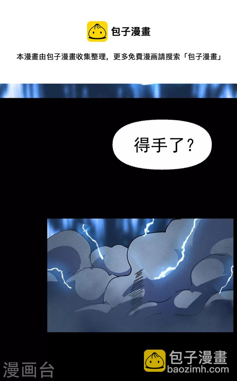 🍱史上最强男主角 第94话 现代化考题 第13页
