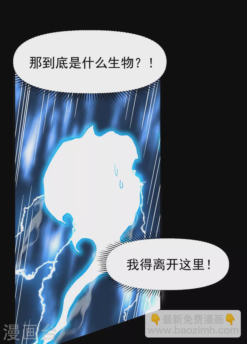 🍱史上最强男主角 第94话 现代化考题 第15页