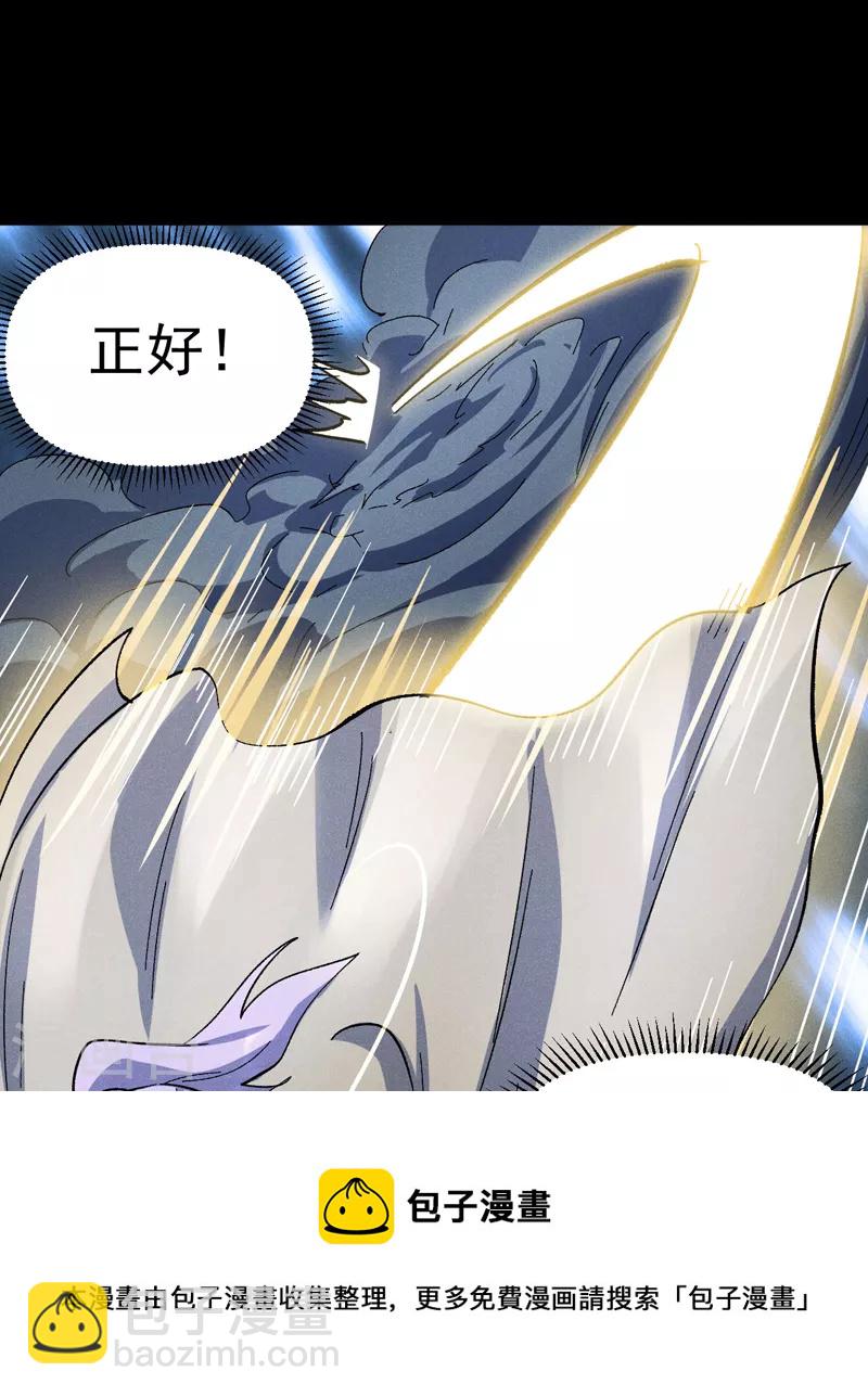 🍱史上最强男主角 第94话 现代化考题 第17页