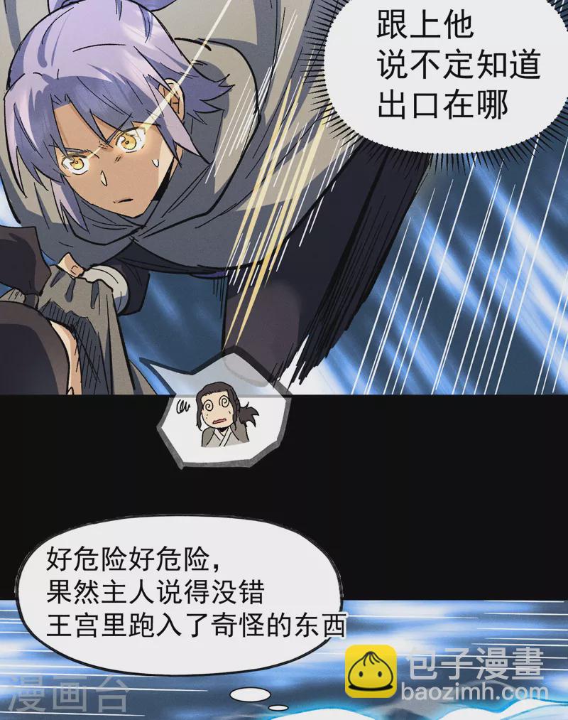 🍱史上最强男主角 第94话 现代化考题 第18页