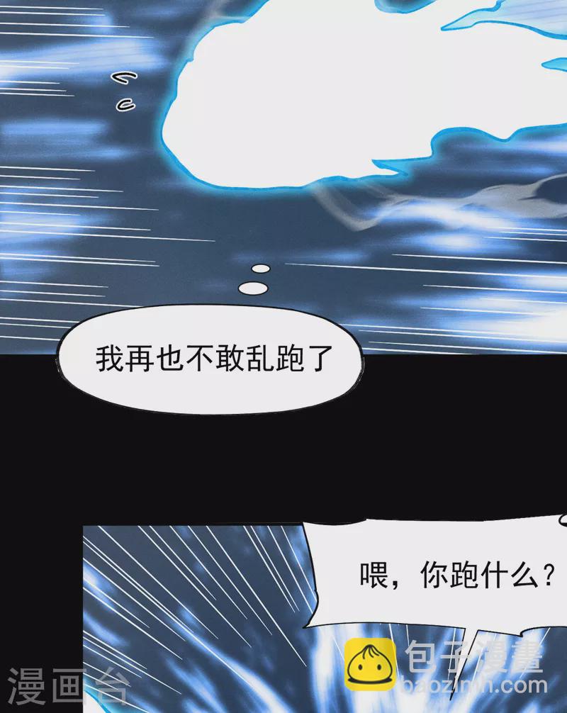 🍱史上最强男主角 第94话 现代化考题 第19页