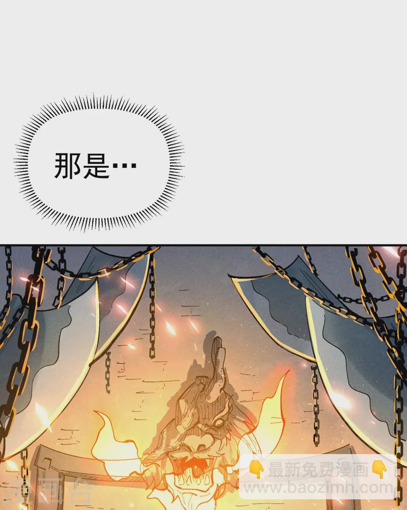 🍱史上最强男主角 第94话 现代化考题 第2页