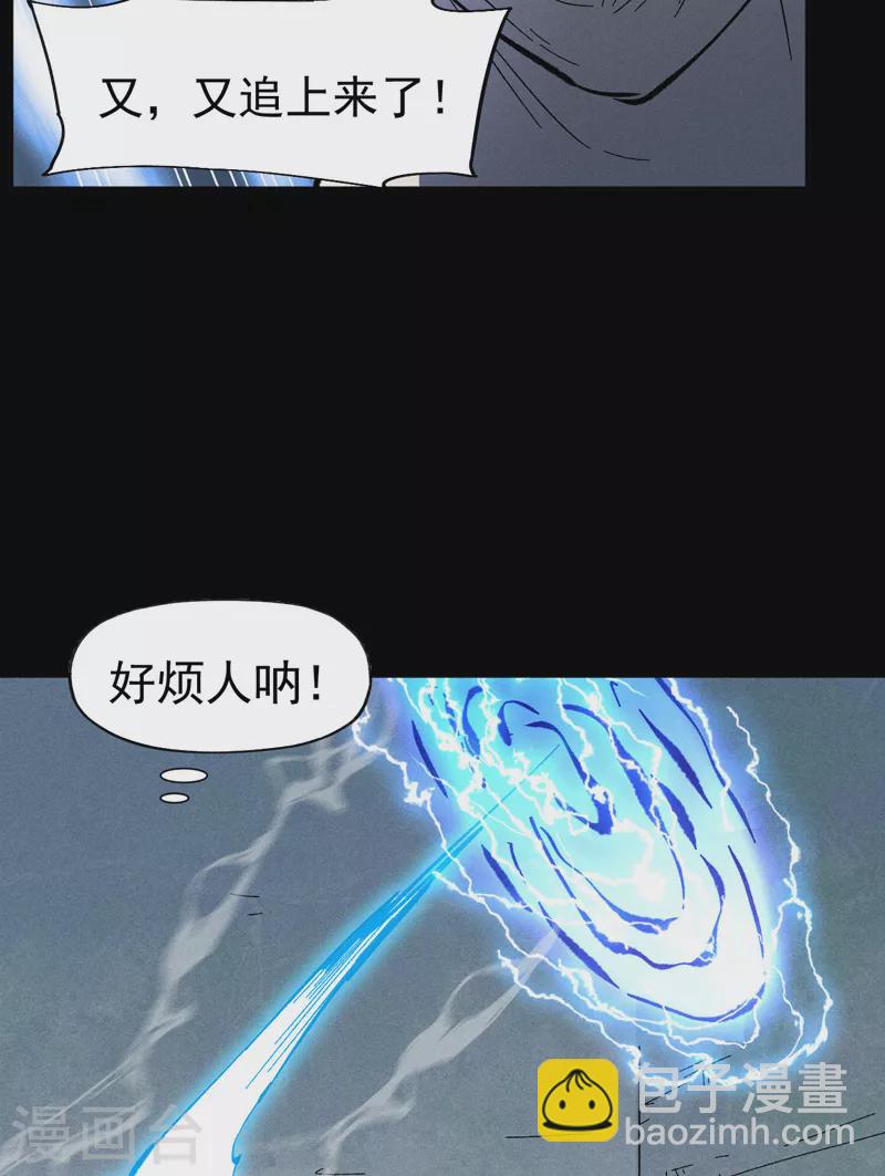 🍱史上最强男主角 第94话 现代化考题 第24页