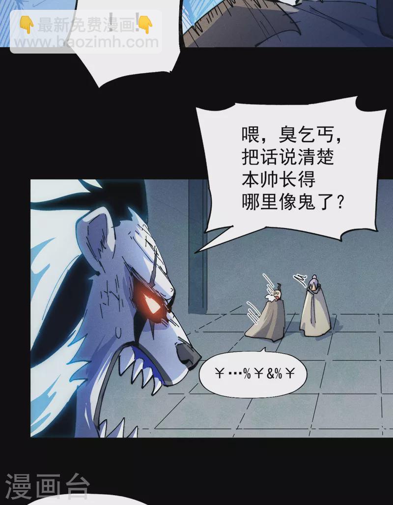 🍱史上最强男主角 第94话 现代化考题 第31页