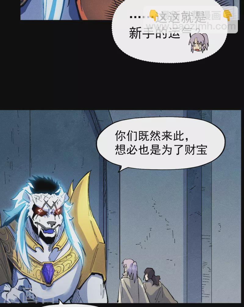 🍱史上最强男主角 第94话 现代化考题 第35页