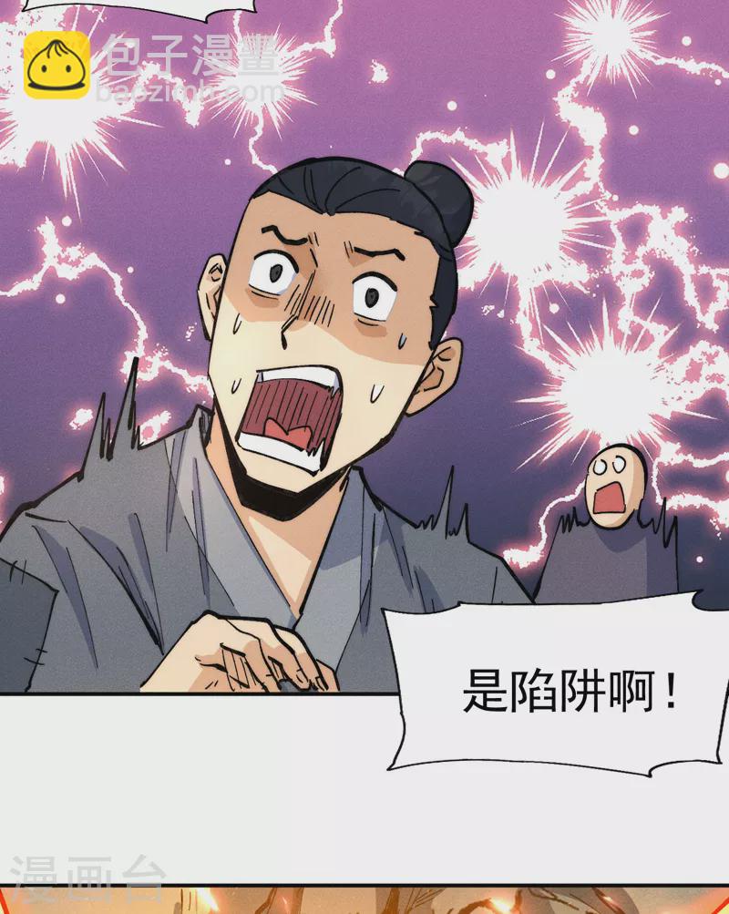 🍱史上最强男主角 第94话 现代化考题 第4页