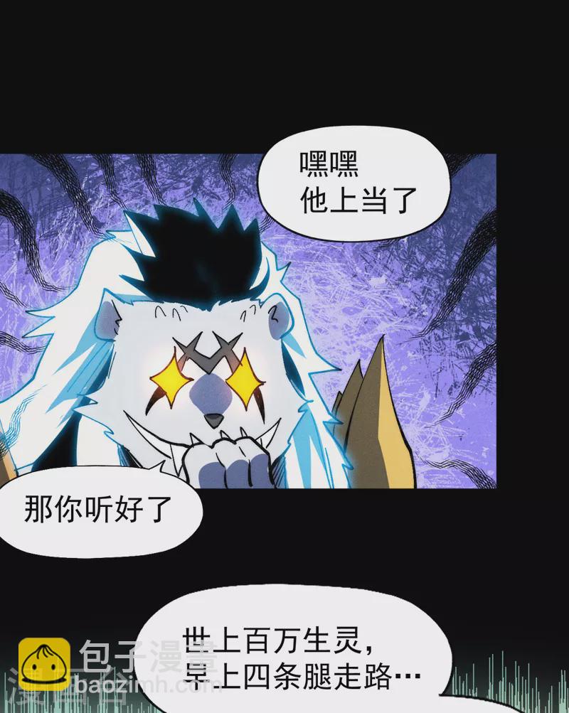 🍱史上最强男主角 第94话 现代化考题 第42页