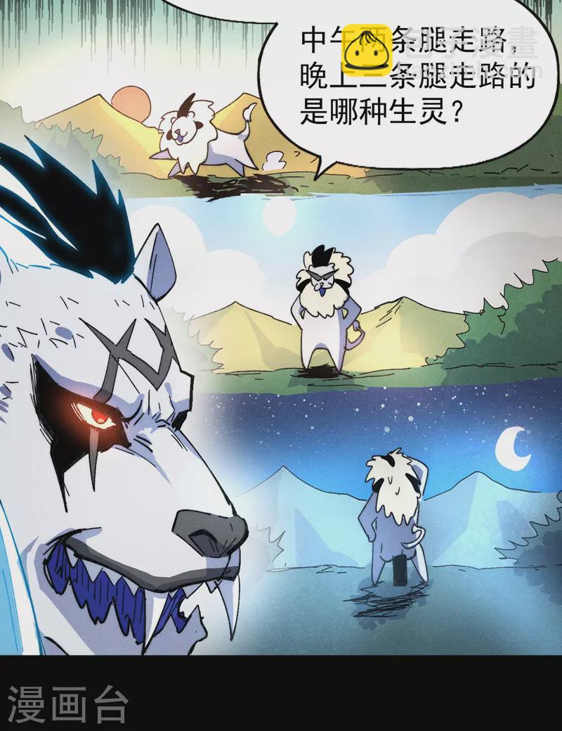 🍱史上最强男主角 第94话 现代化考题 第43页