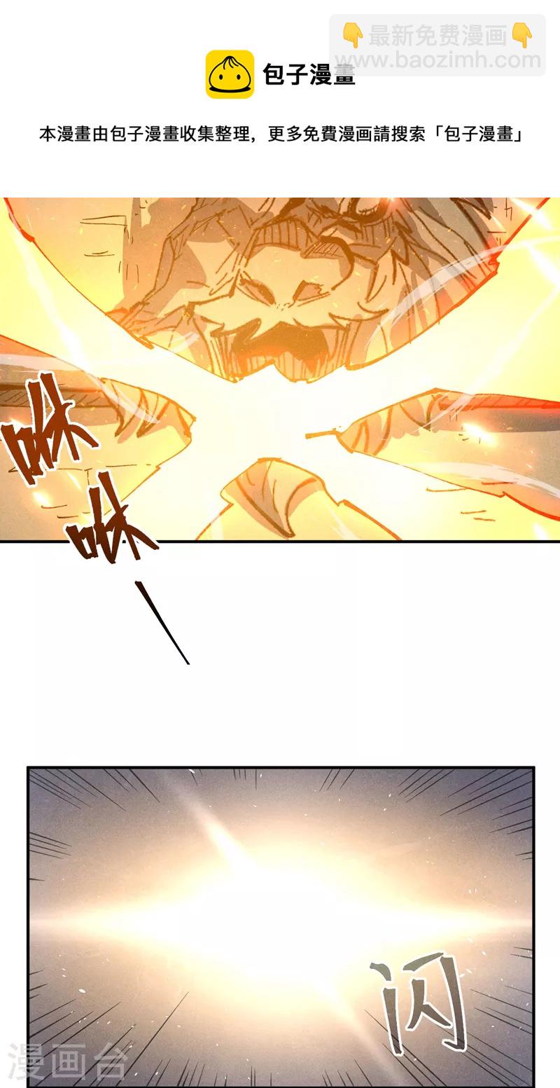 🍱史上最强男主角 第94话 现代化考题 第5页