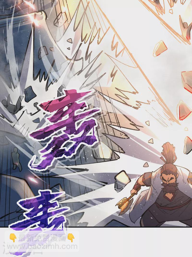 🍱史上最强男主角 第94话 现代化考题 第7页