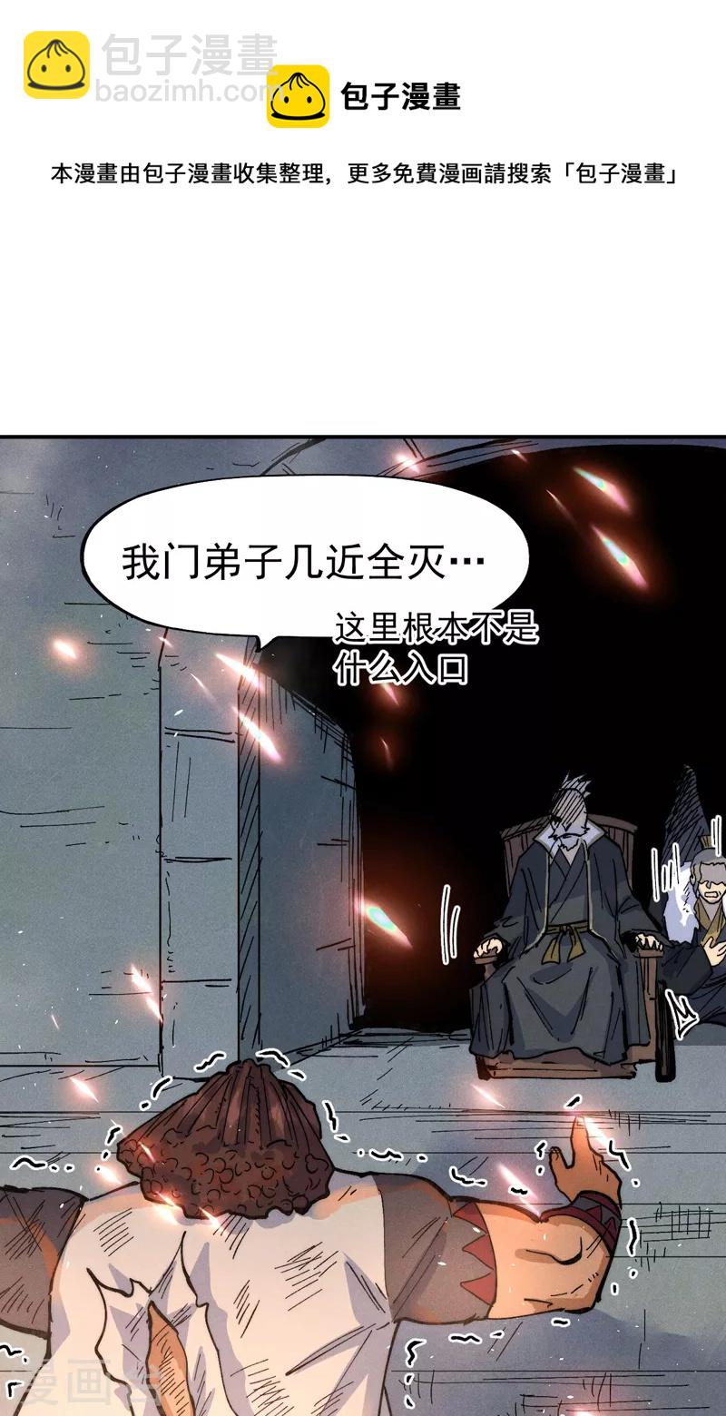 🍱史上最强男主角 第94话 现代化考题 第9页
