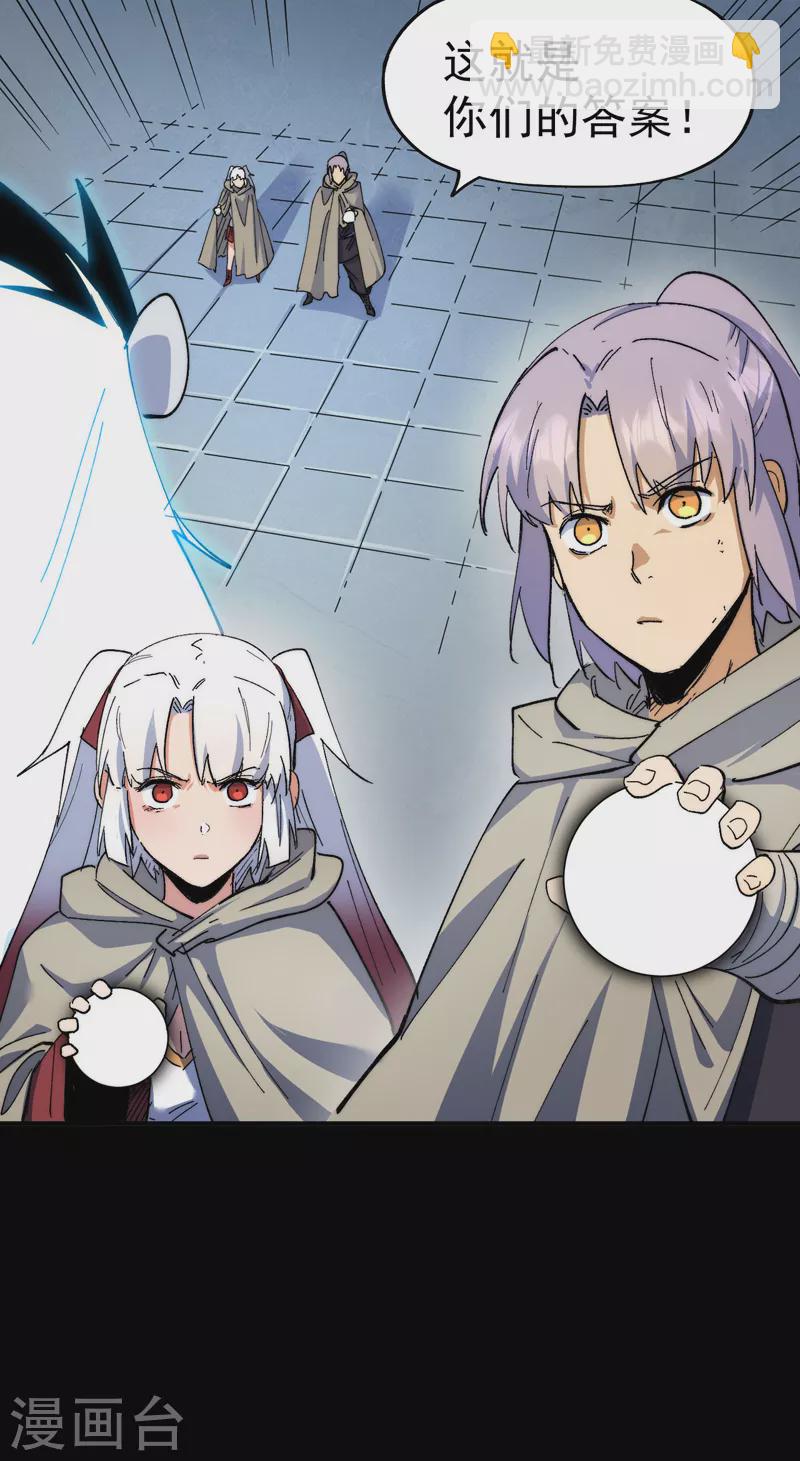 🍱史上最强男主角 第96话 灾星来了 第14页