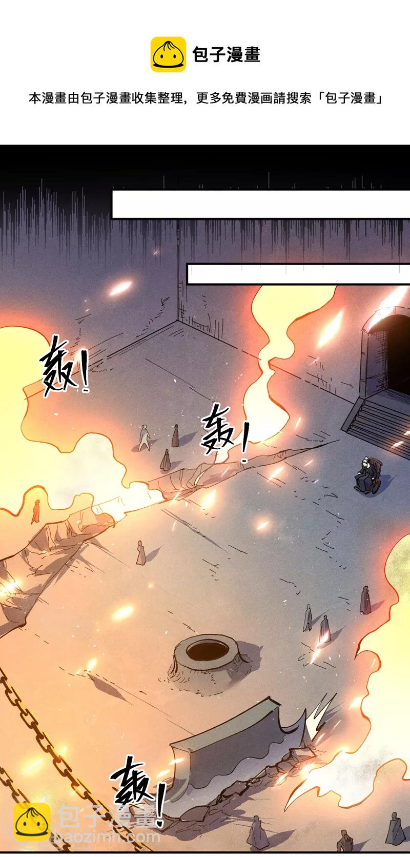 🍱史上最强男主角 第96话 灾星来了 第17页