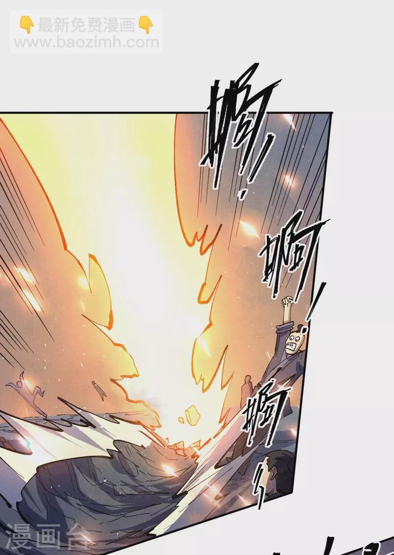 🍱史上最强男主角 第96话 灾星来了 第18页