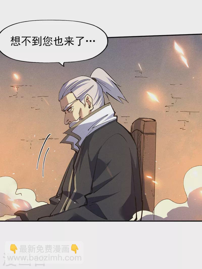 🍱史上最强男主角 第96话 灾星来了 第20页