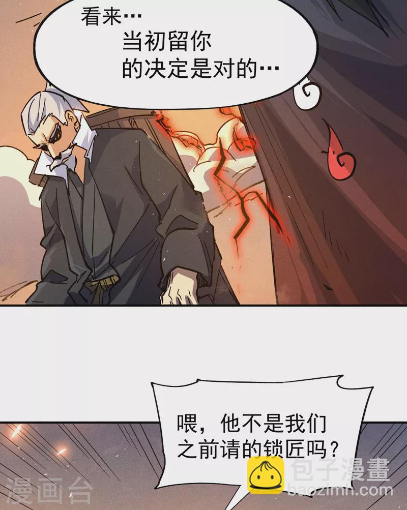 🍱史上最强男主角 第96话 灾星来了 第23页