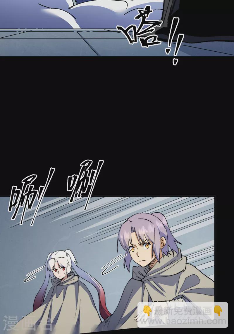 🍱史上最强男主角 第96话 灾星来了 第3页