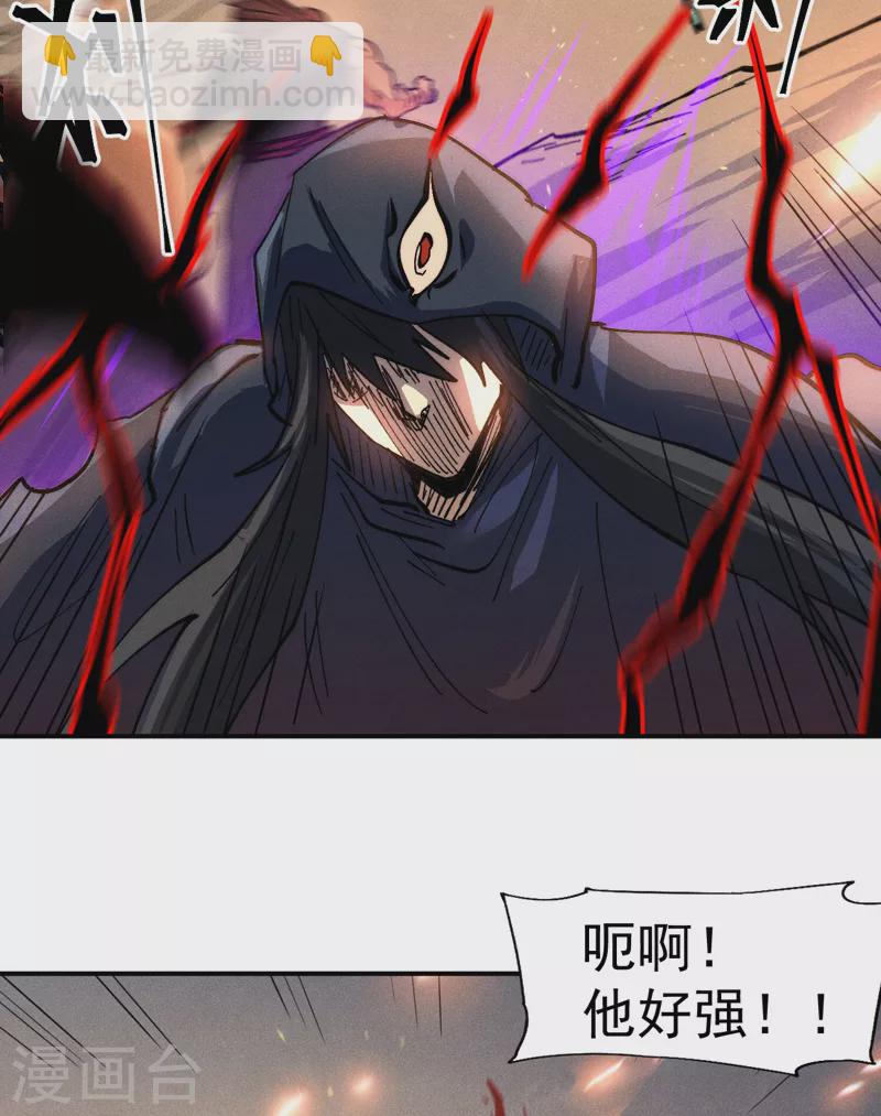 🍱史上最强男主角 第96话 灾星来了 第31页