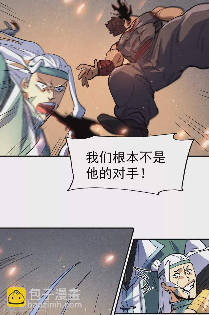 🍱史上最强男主角 第96话 灾星来了 第32页