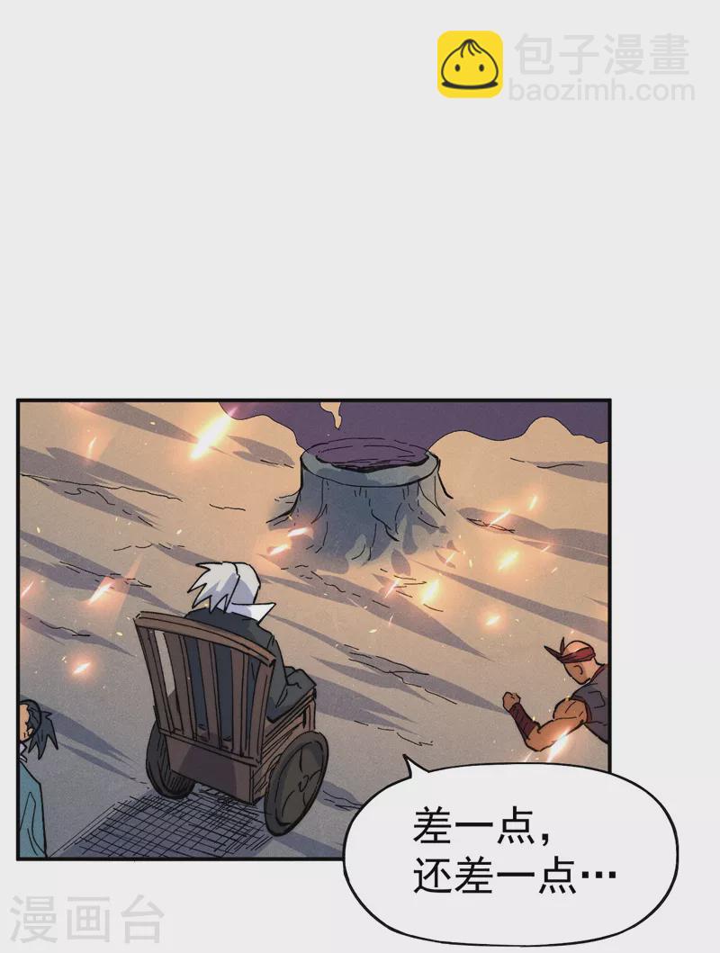 🍱史上最强男主角 第96话 灾星来了 第35页