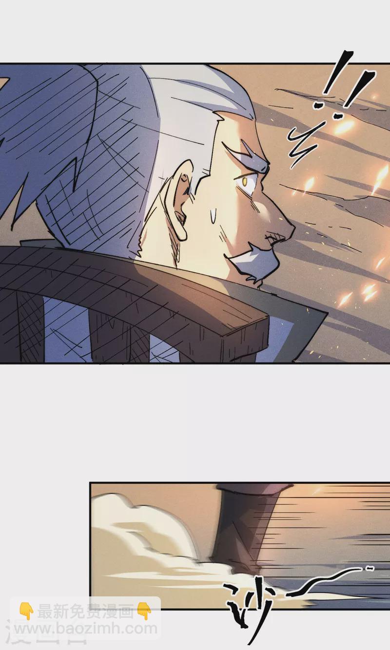 🍱史上最强男主角 第96话 灾星来了 第36页