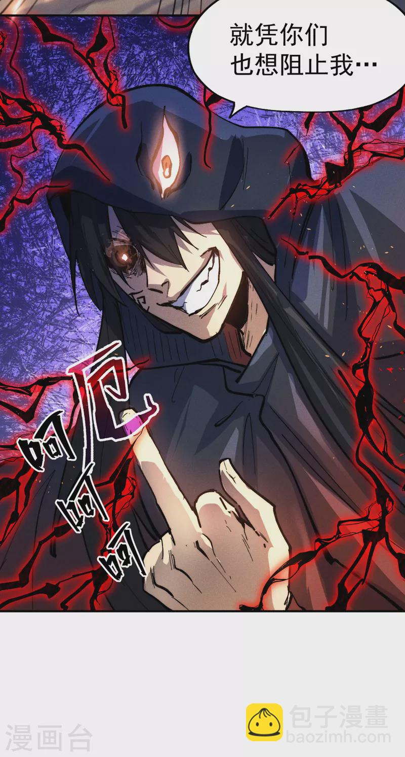 🍱史上最强男主角 第96话 灾星来了 第38页