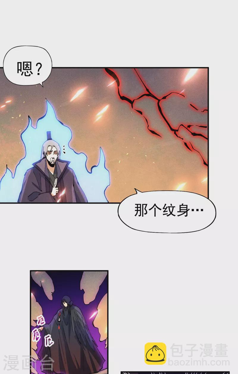 🍱史上最强男主角 第96话 灾星来了 第39页