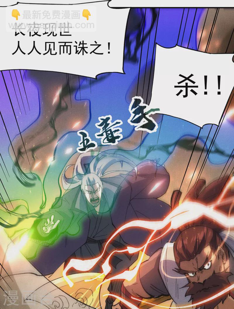 🍱史上最强男主角 第96话 灾星来了 第42页
