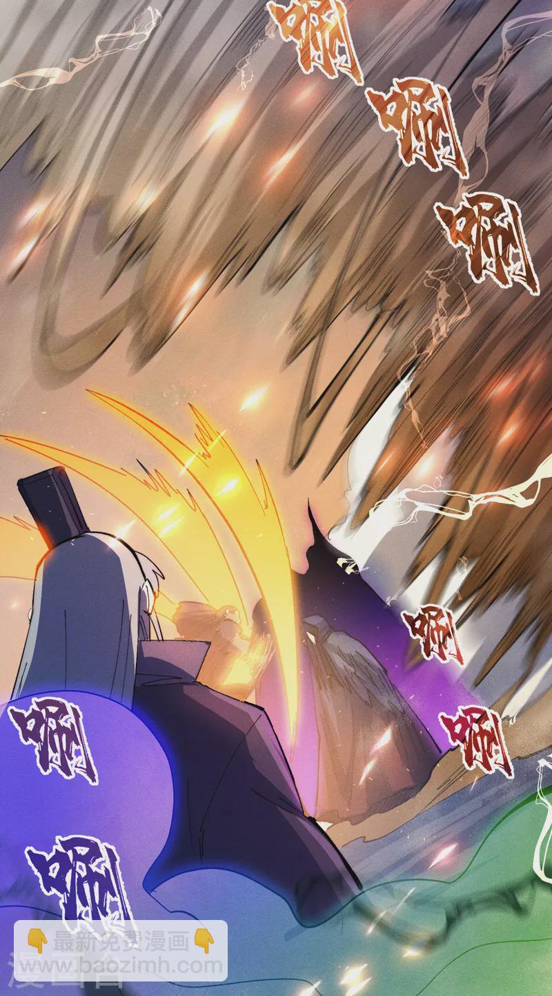 🍱史上最强男主角 第96话 灾星来了 第44页