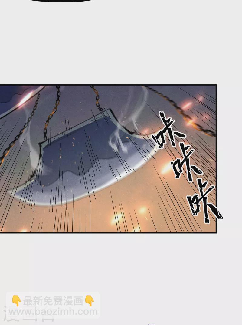 🍱史上最强男主角 第96话 灾星来了 第46页