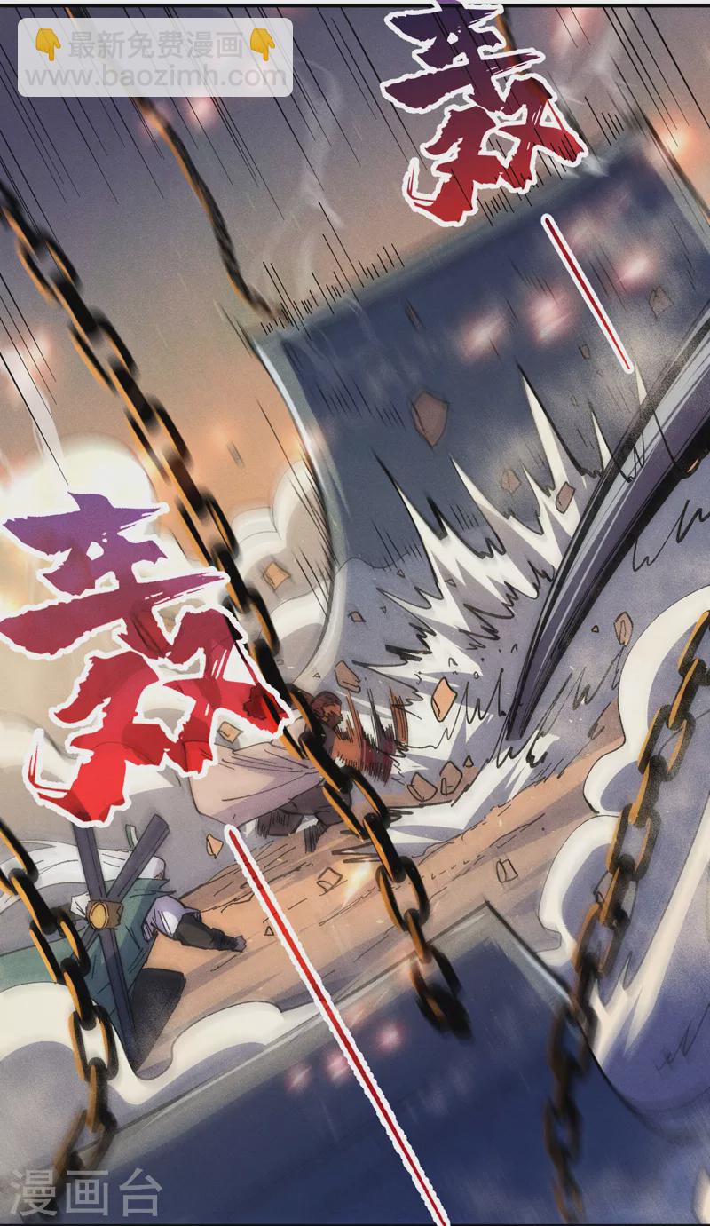 🍱史上最强男主角 第96话 灾星来了 第47页