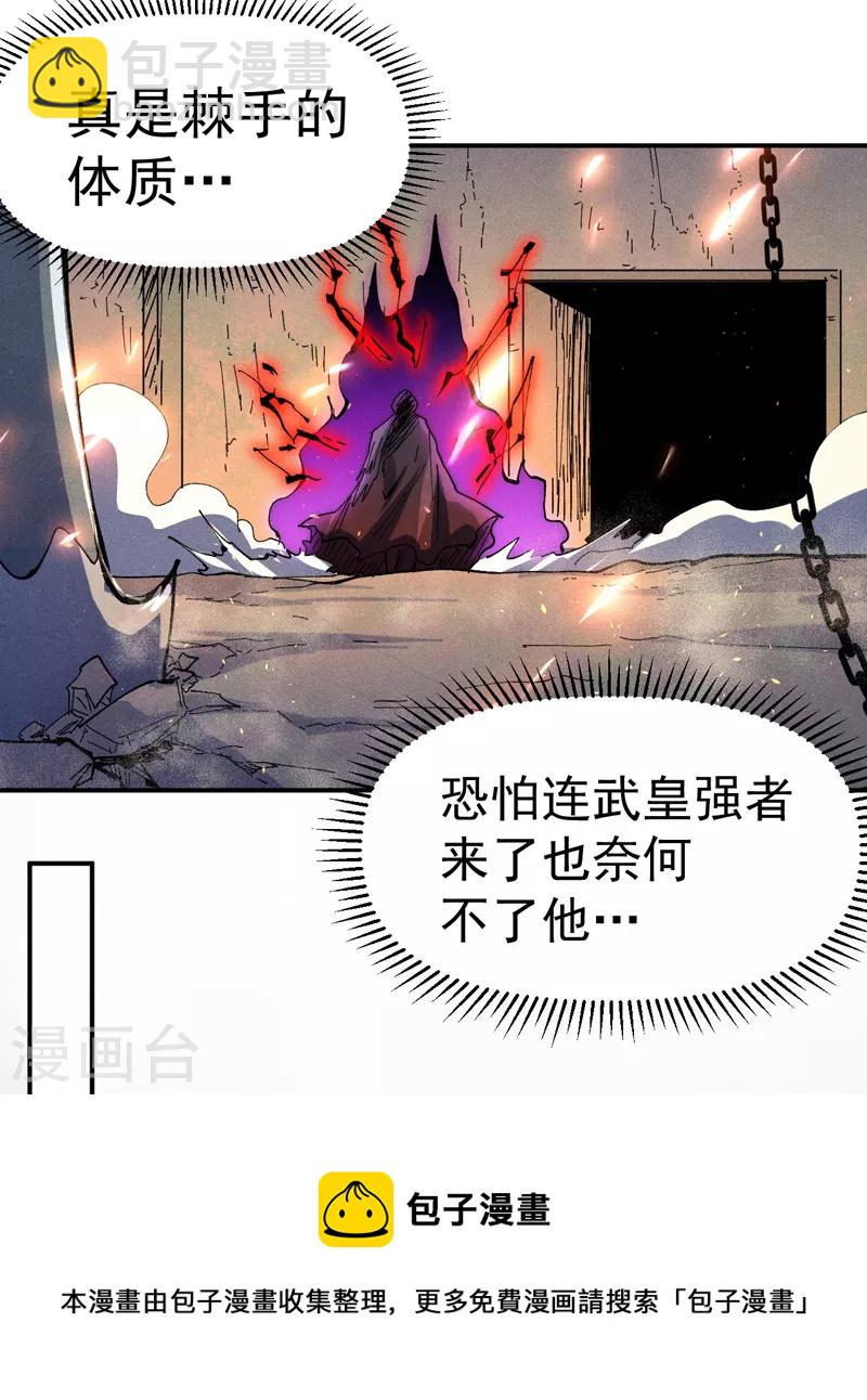 🍱史上最强男主角 第96话 灾星来了 第49页