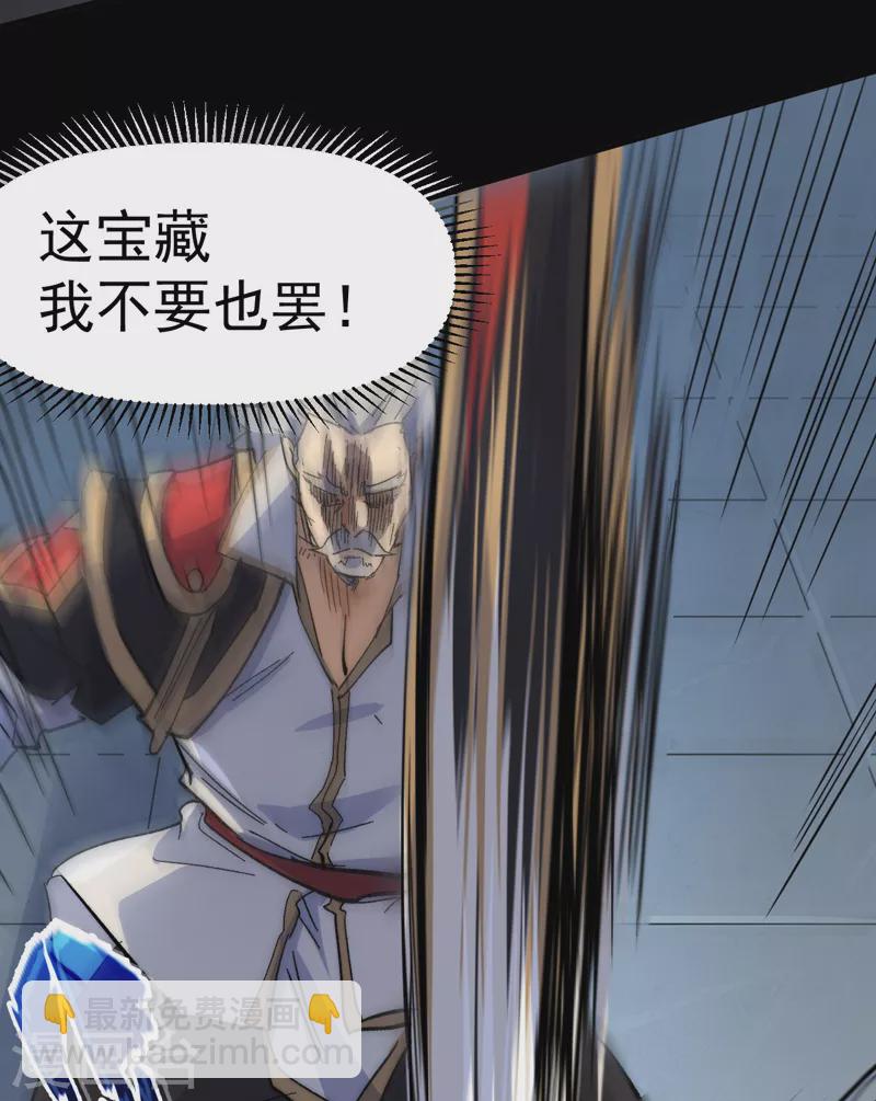 🍱史上最强男主角 第96话 灾星来了 第7页