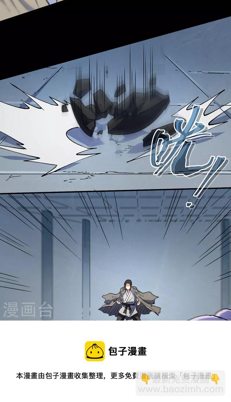 🍱史上最强男主角 第96话 灾星来了 第9页
